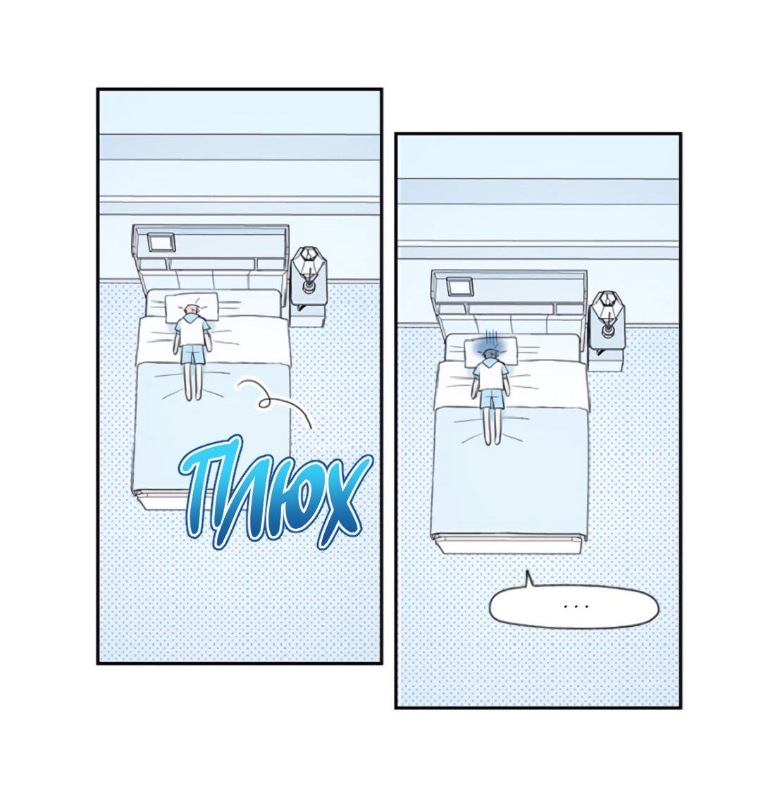 Манга Это не я, а любовь - Глава 9 Страница 34