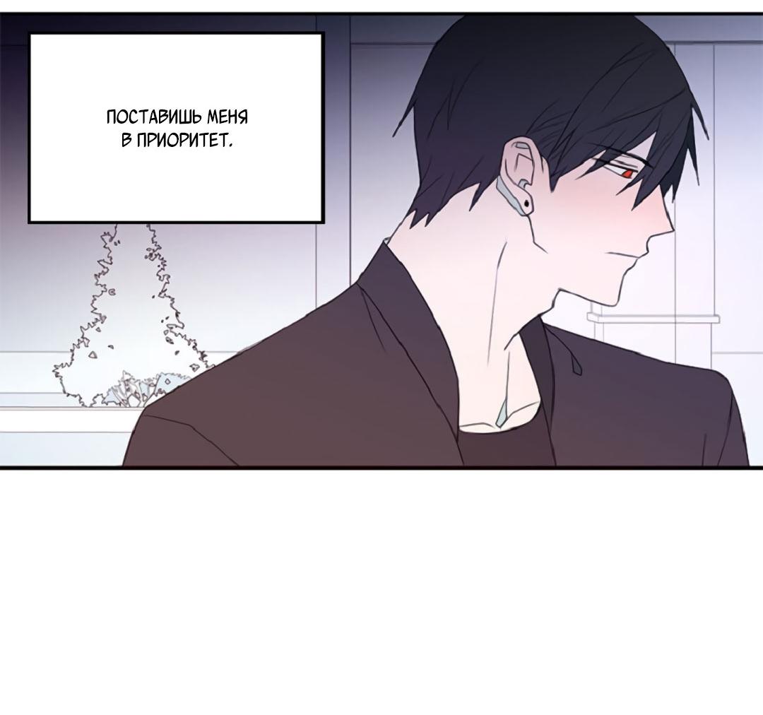 Манга Это не я, а любовь - Глава 9 Страница 10