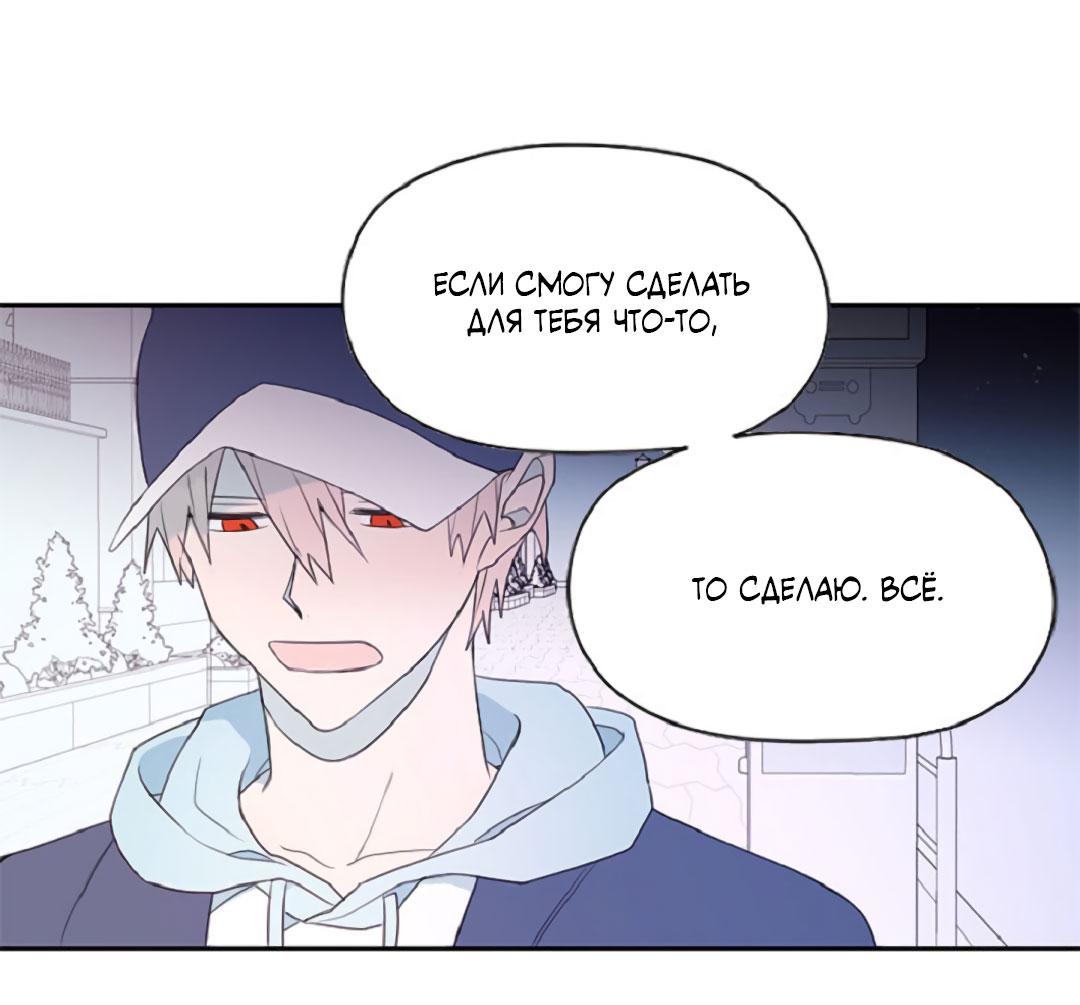 Манга Это не я, а любовь - Глава 9 Страница 16