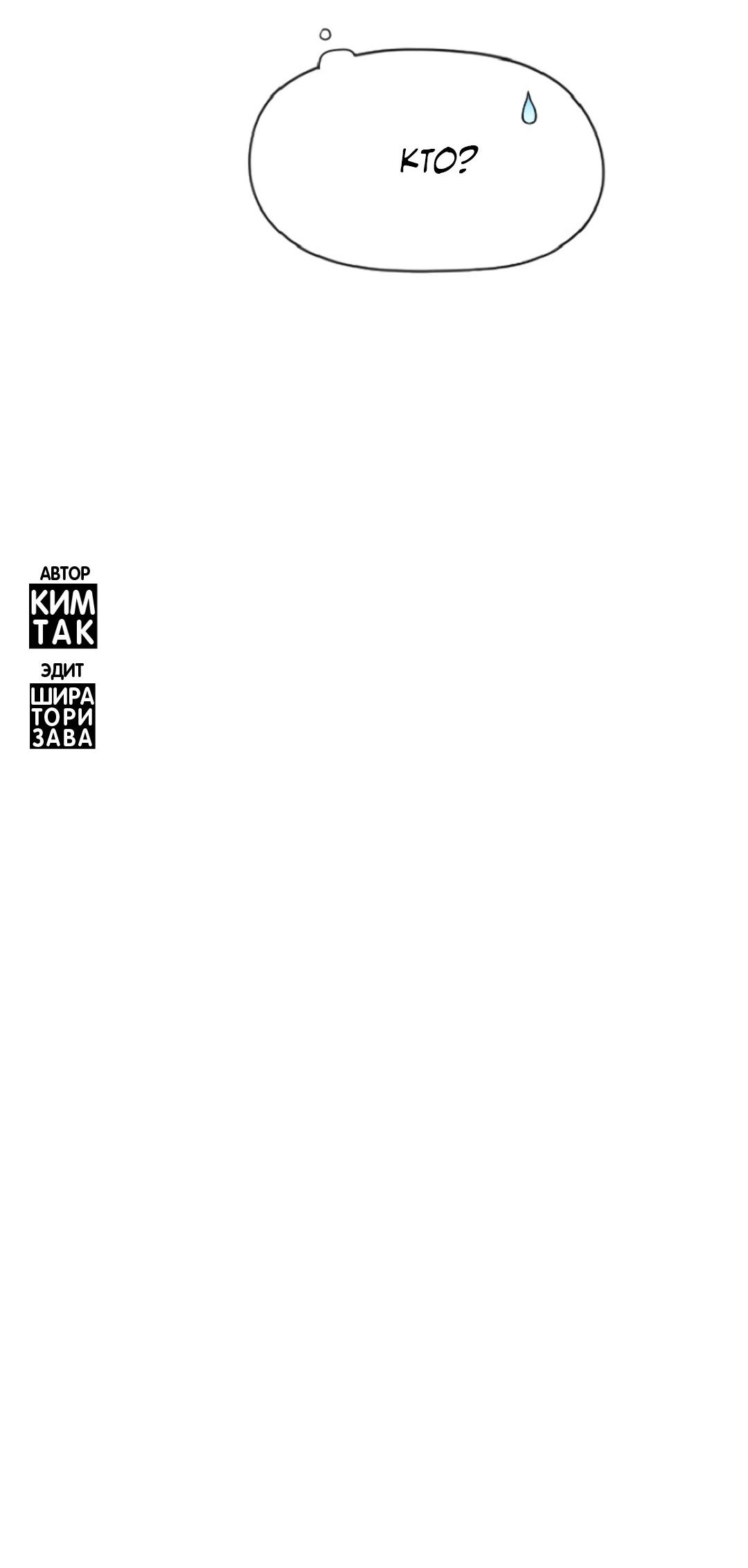 Манга Это не я, а любовь - Глава 9 Страница 44