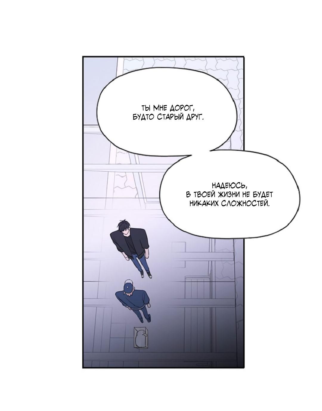 Манга Это не я, а любовь - Глава 9 Страница 15