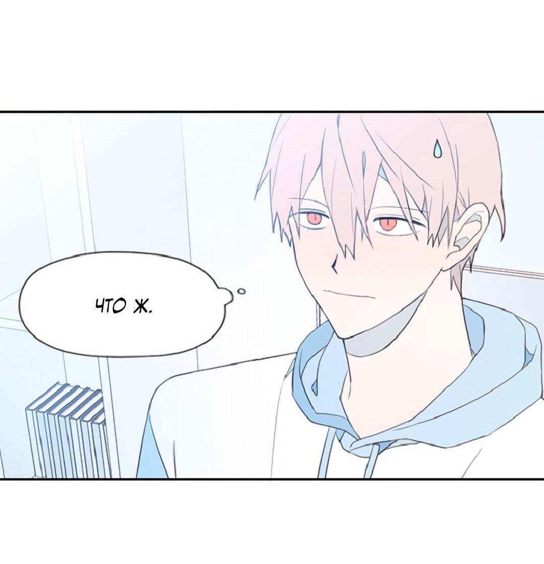 Манга Это не я, а любовь - Глава 10 Страница 10
