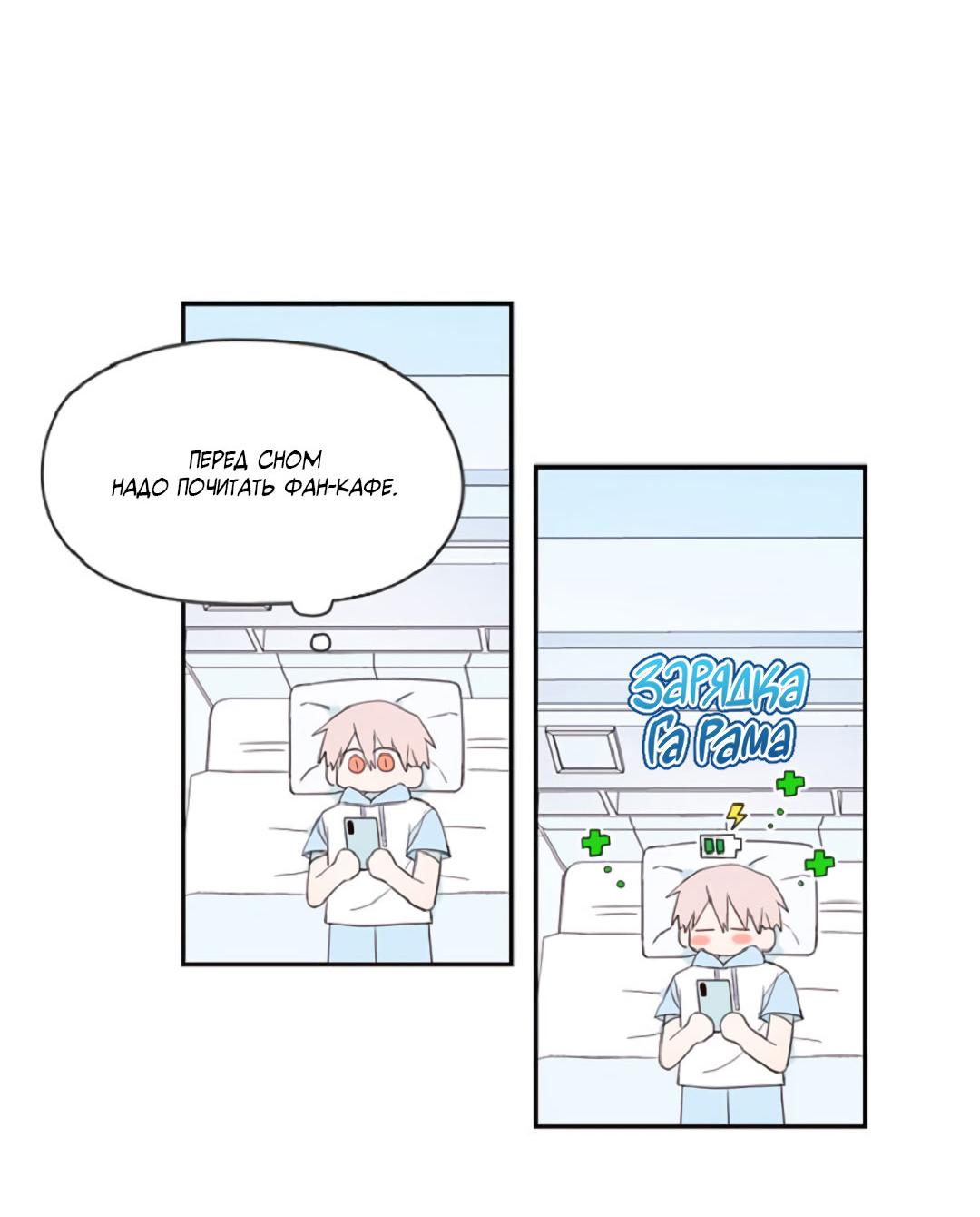 Манга Это не я, а любовь - Глава 10 Страница 5