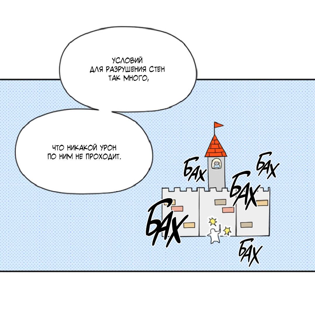 Манга Это не я, а любовь - Глава 10 Страница 18