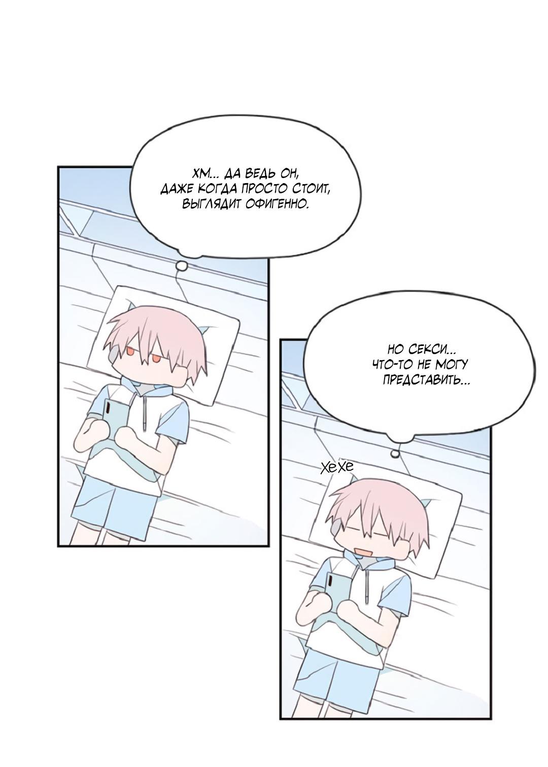 Манга Это не я, а любовь - Глава 10 Страница 7