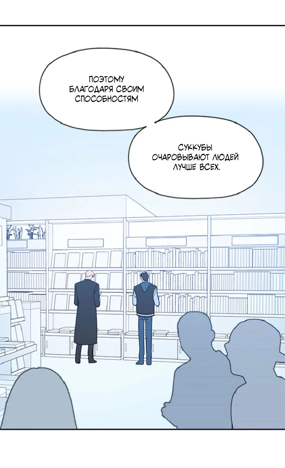 Манга Это не я, а любовь - Глава 12 Страница 20