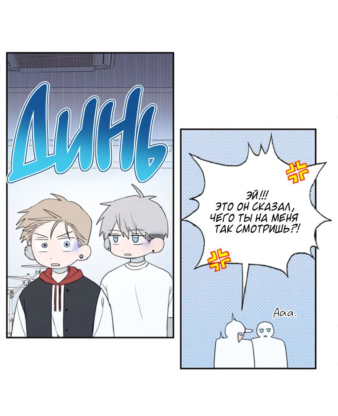 Манга Это не я, а любовь - Глава 12 Страница 7