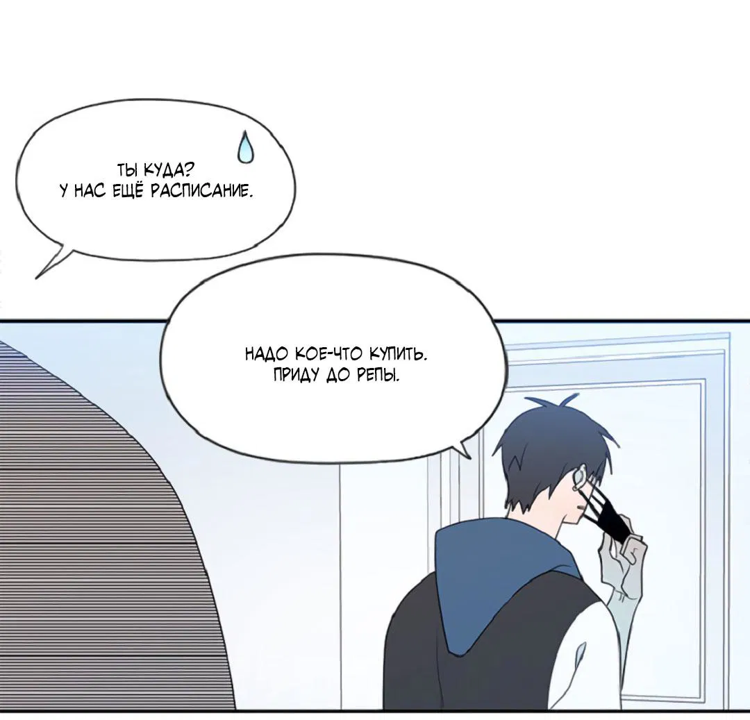 Манга Это не я, а любовь - Глава 12 Страница 8