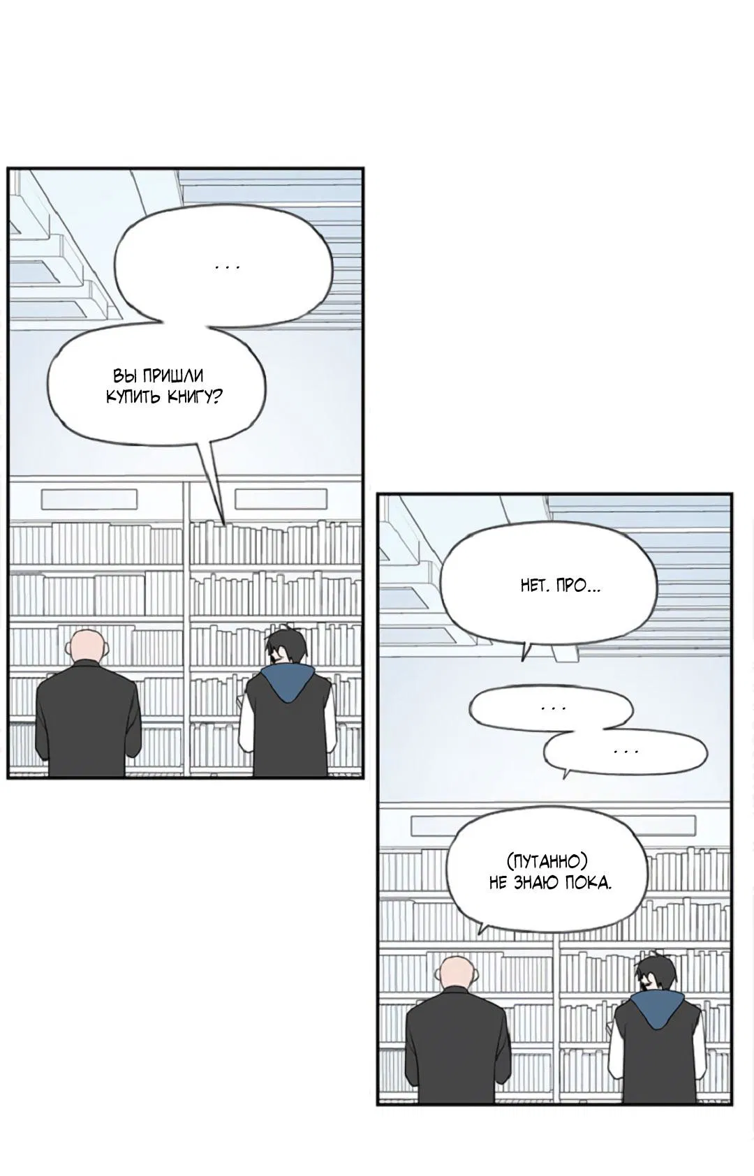 Манга Это не я, а любовь - Глава 12 Страница 16