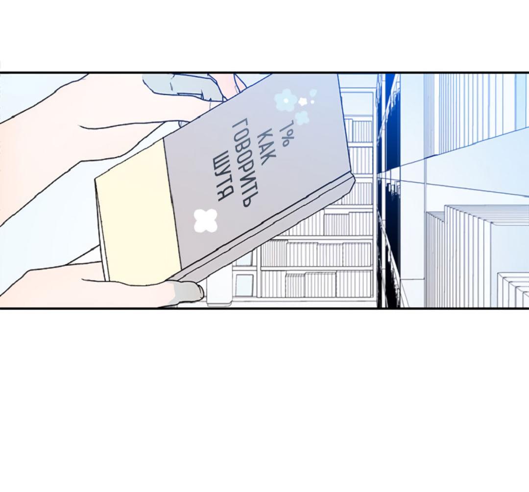 Манга Это не я, а любовь - Глава 12 Страница 12