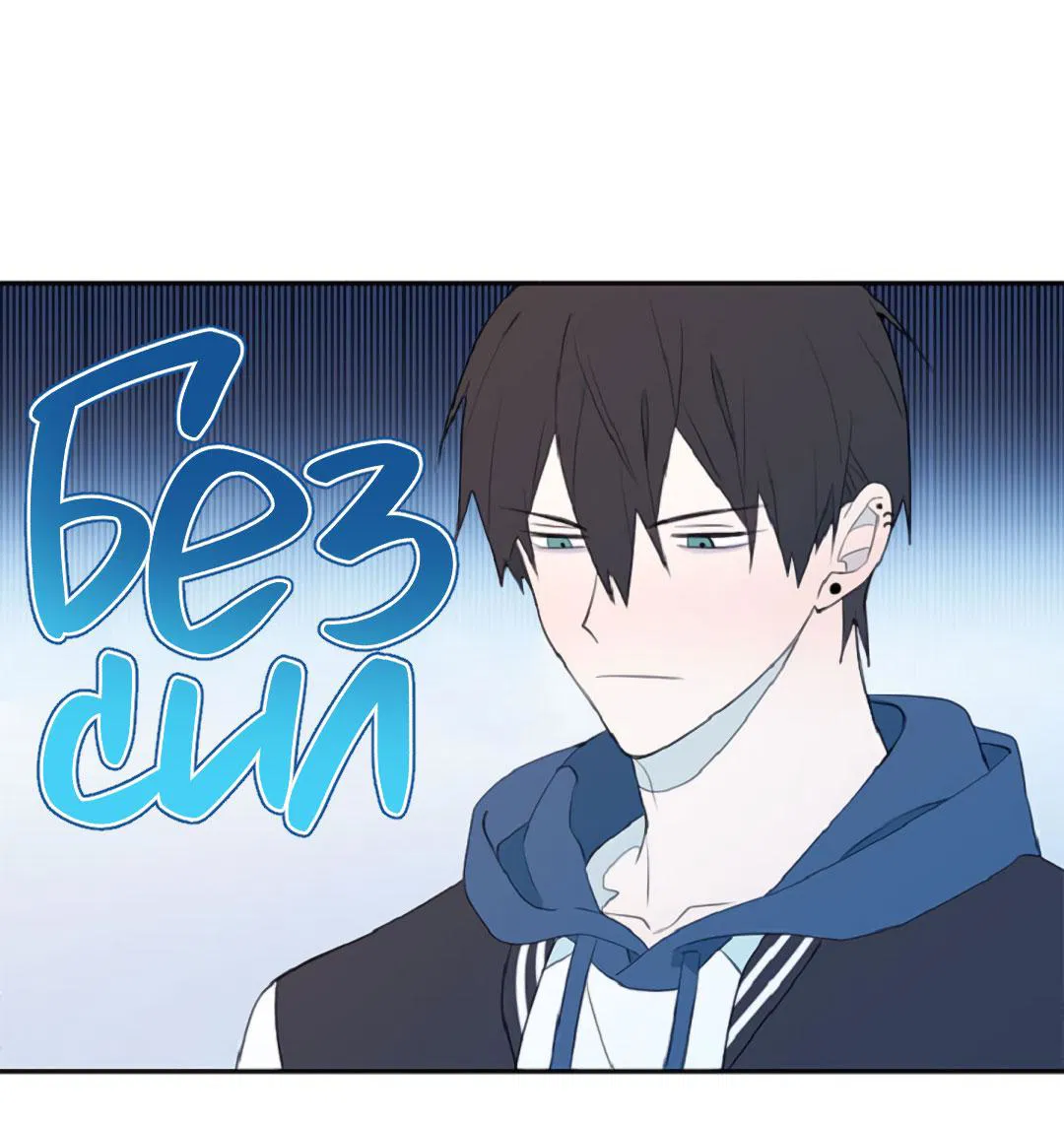 Манга Это не я, а любовь - Глава 12 Страница 2