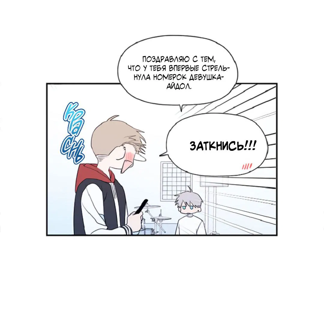 Манга Это не я, а любовь - Глава 12 Страница 5