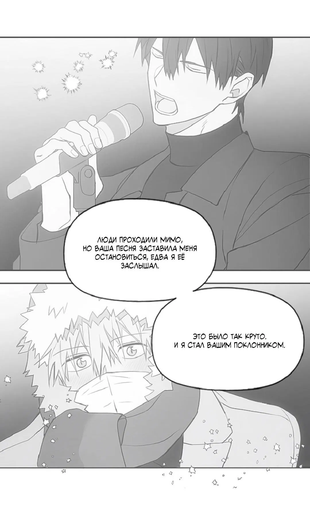 Манга Это не я, а любовь - Глава 11 Страница 7