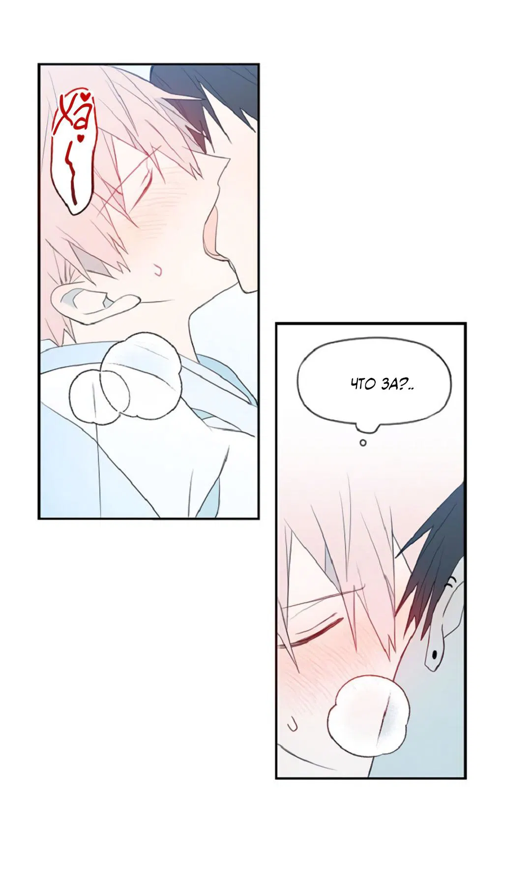 Манга Это не я, а любовь - Глава 11 Страница 34