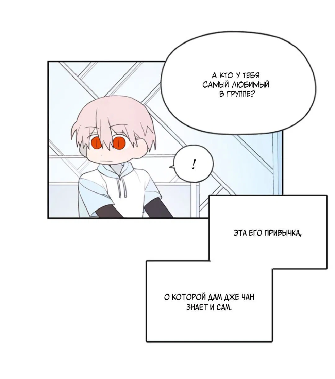 Манга Это не я, а любовь - Глава 11 Страница 10