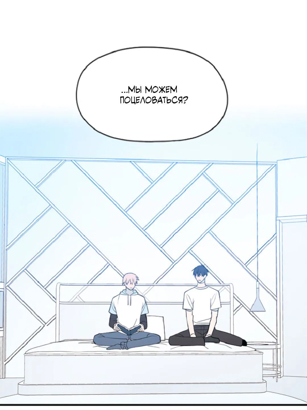 Манга Это не я, а любовь - Глава 11 Страница 19