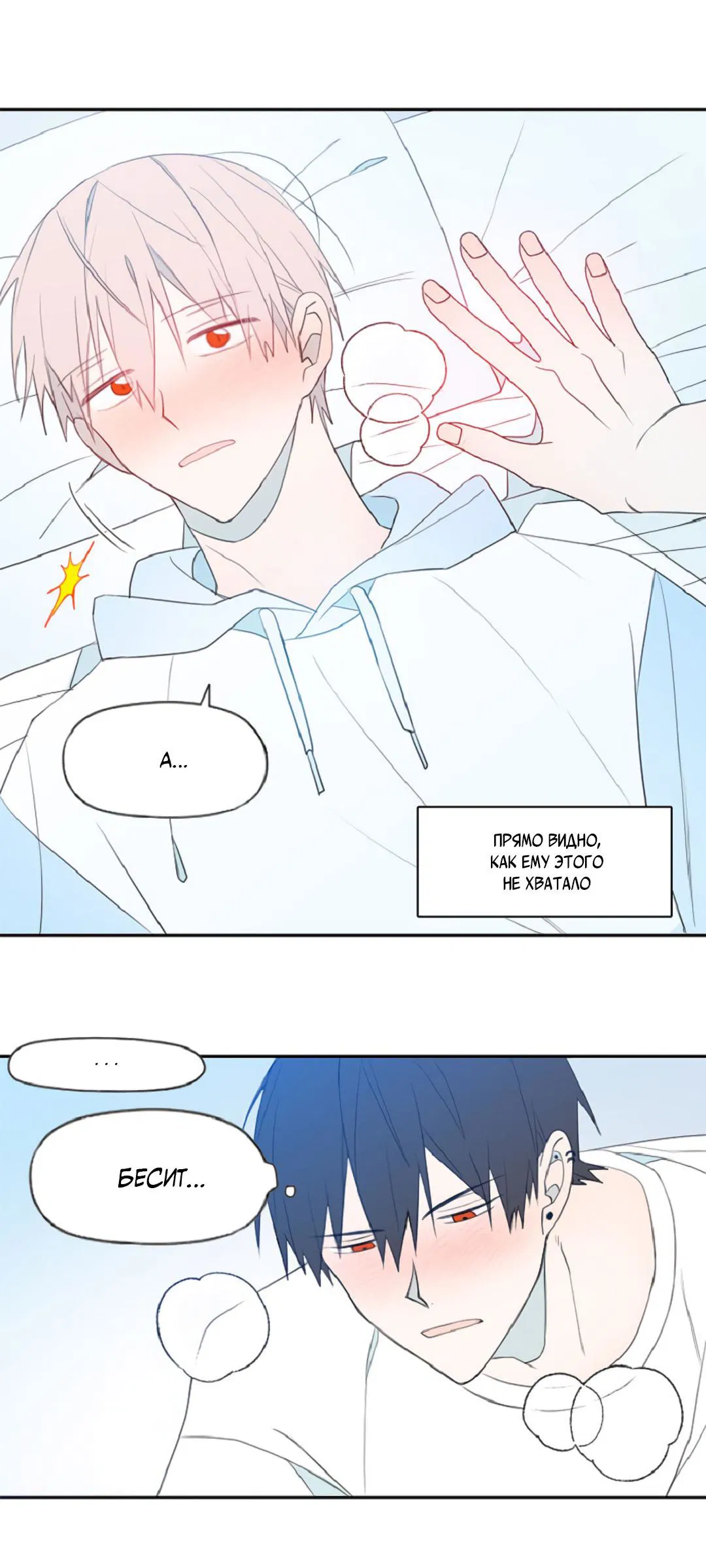 Манга Это не я, а любовь - Глава 11 Страница 37