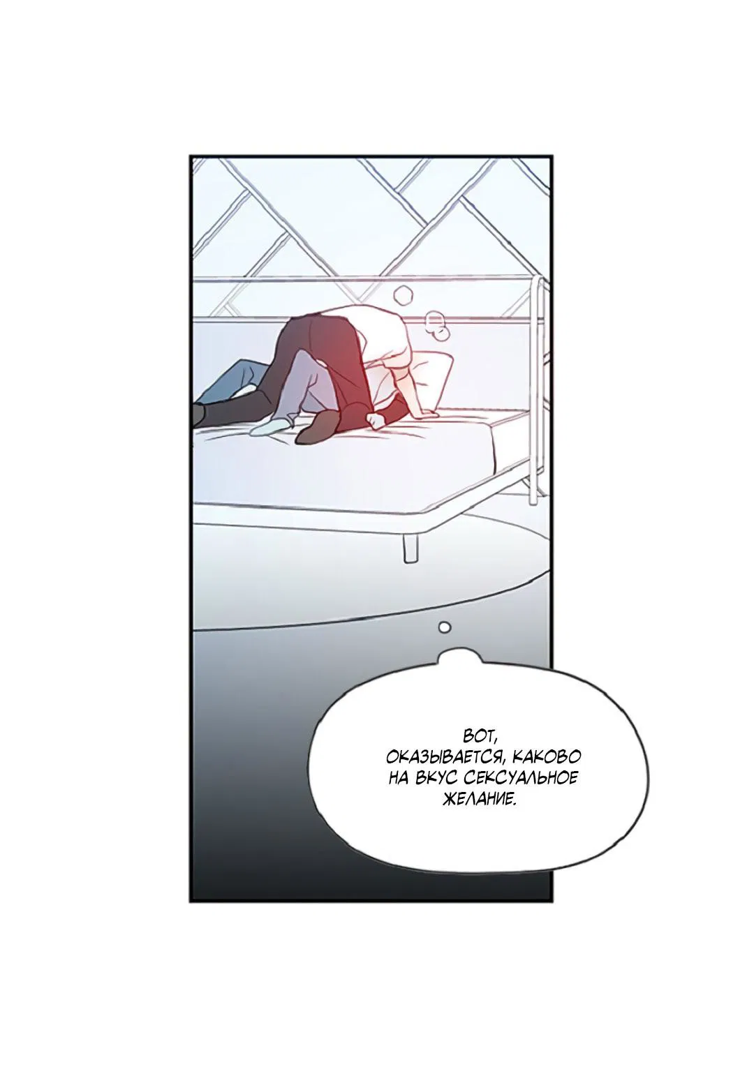 Манга Это не я, а любовь - Глава 11 Страница 35