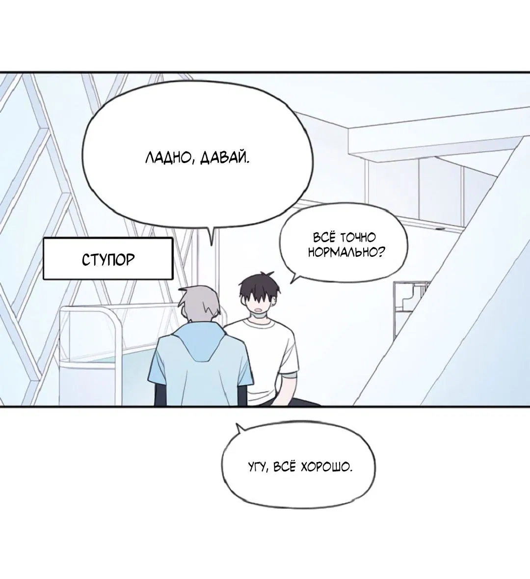 Манга Это не я, а любовь - Глава 11 Страница 30