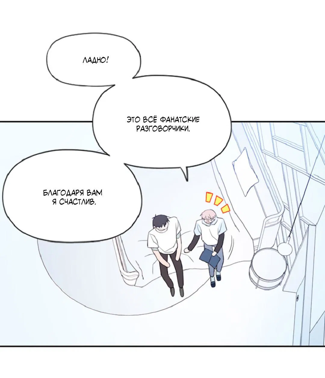 Манга Это не я, а любовь - Глава 11 Страница 9