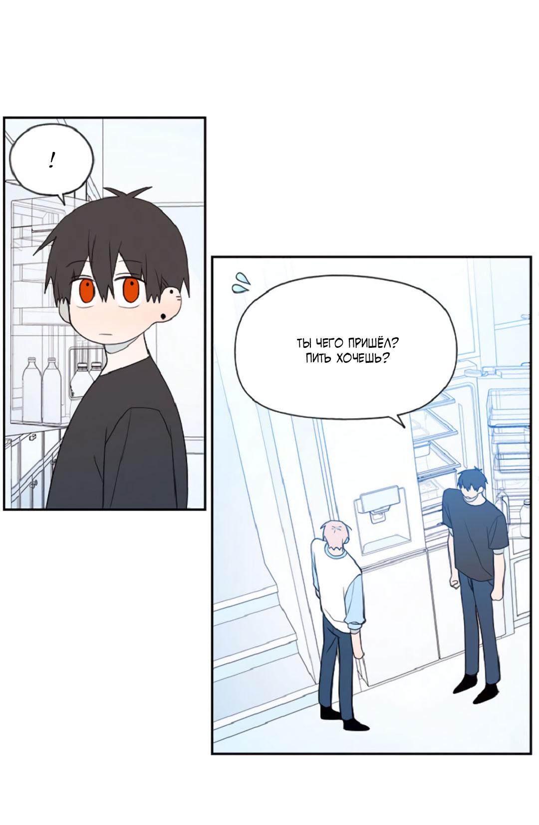 Манга Это не я, а любовь - Глава 15 Страница 15