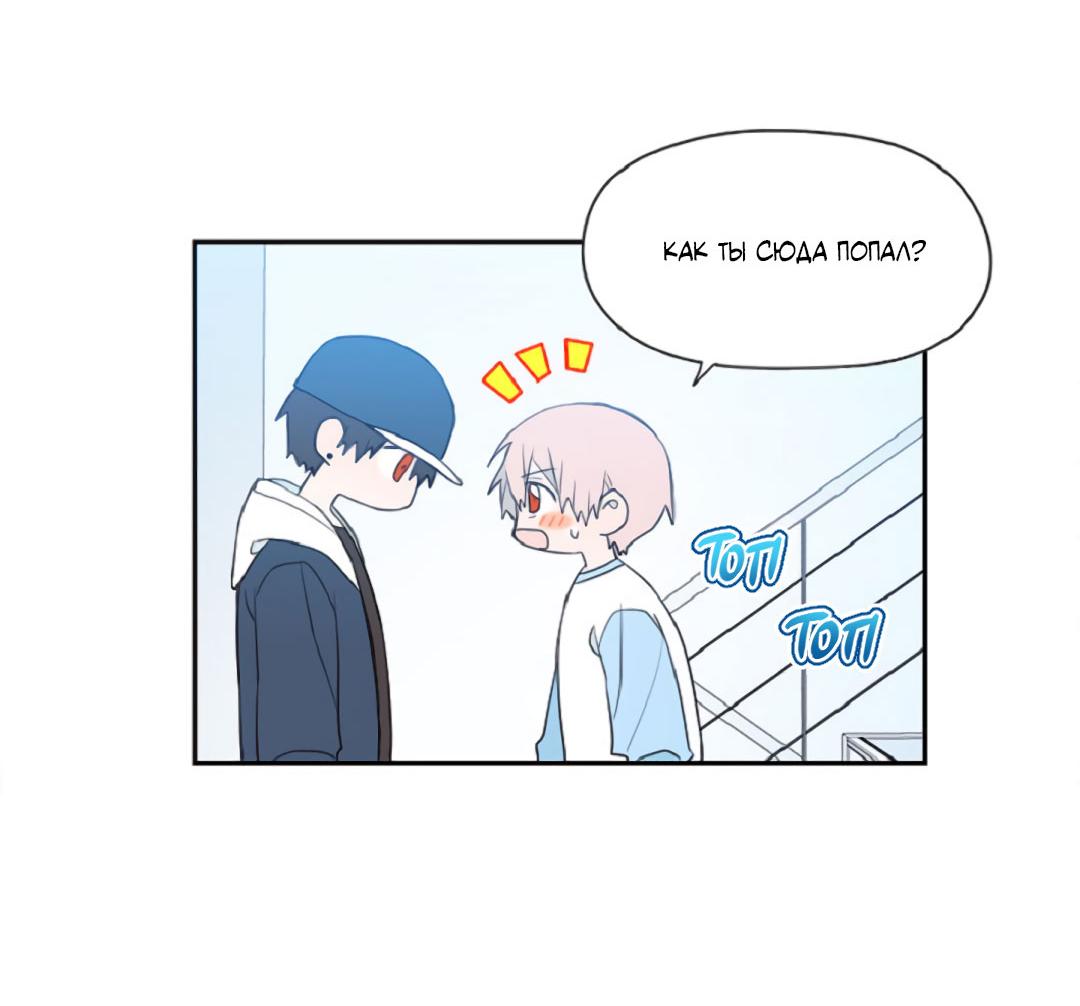 Манга Это не я, а любовь - Глава 15 Страница 3