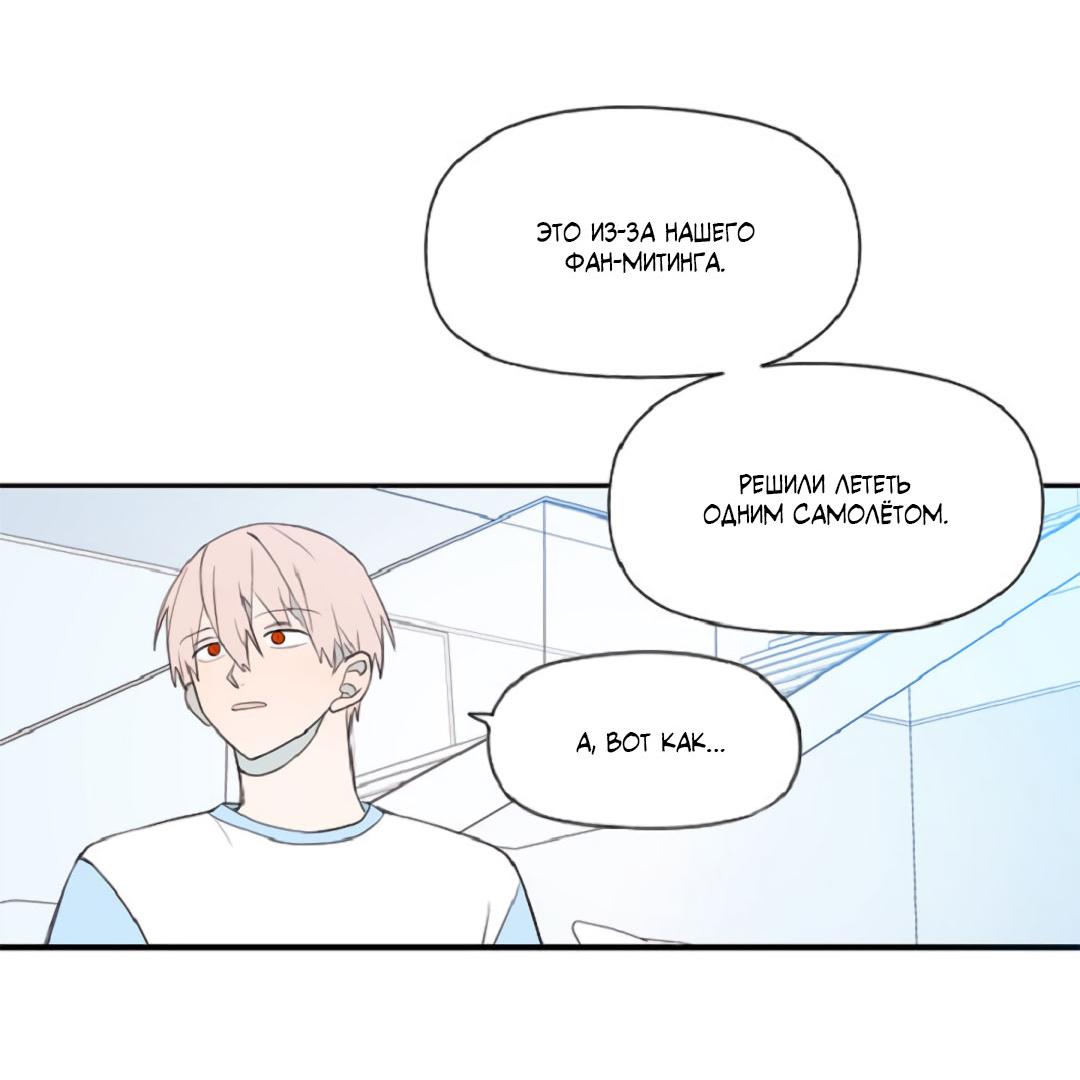 Манга Это не я, а любовь - Глава 15 Страница 30