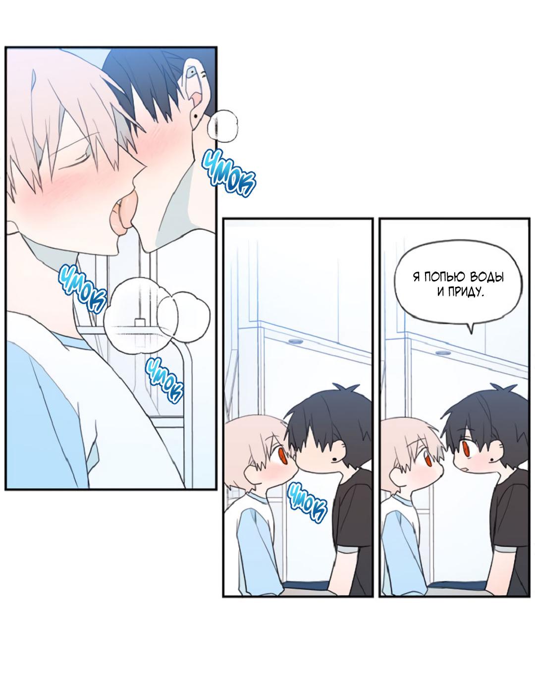 Манга Это не я, а любовь - Глава 15 Страница 10