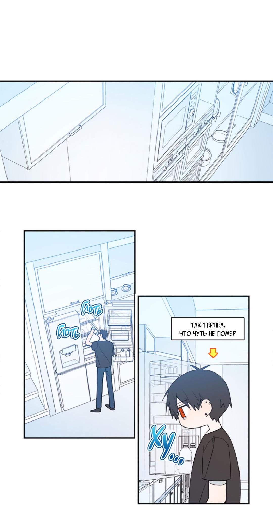 Манга Это не я, а любовь - Глава 15 Страница 13