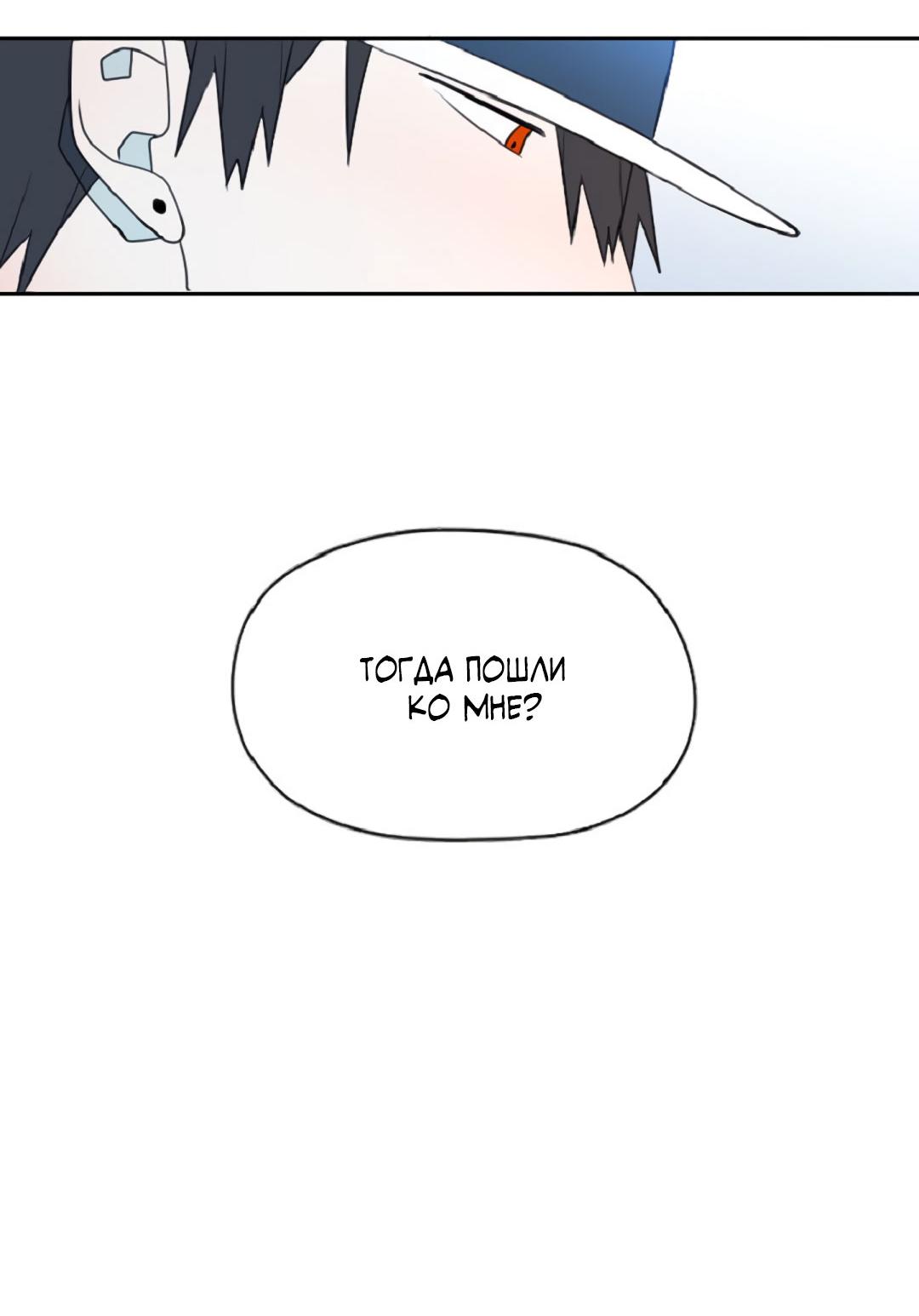 Манга Это не я, а любовь - Глава 15 Страница 6