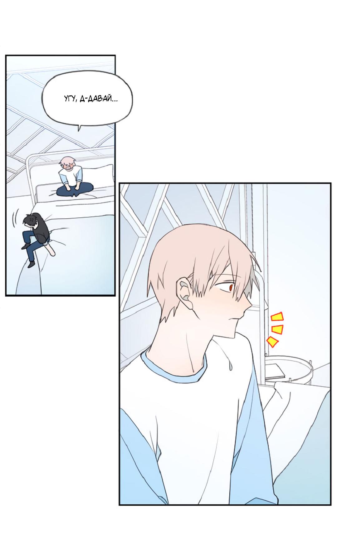 Манга Это не я, а любовь - Глава 15 Страница 11