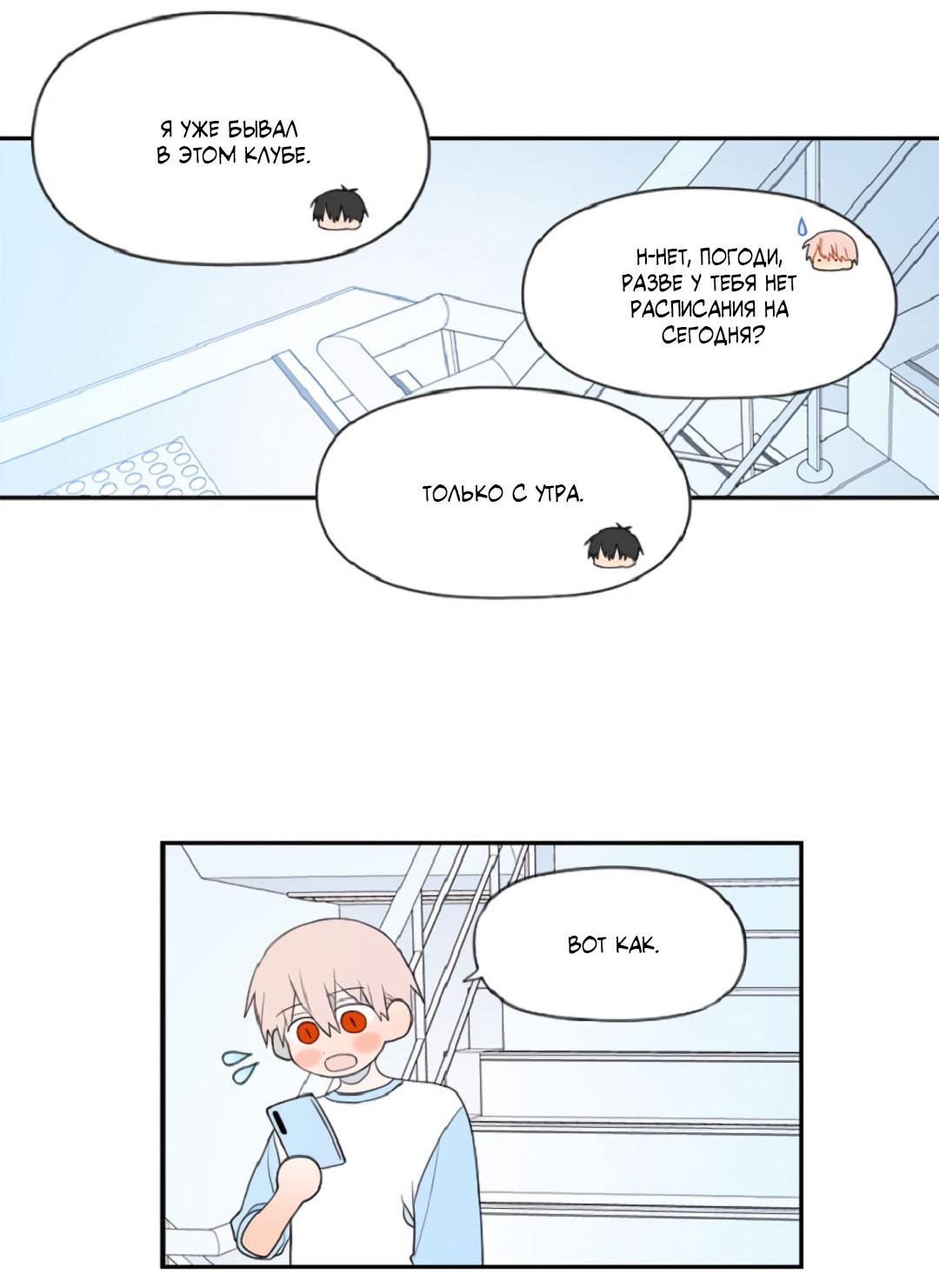 Манга Это не я, а любовь - Глава 15 Страница 4