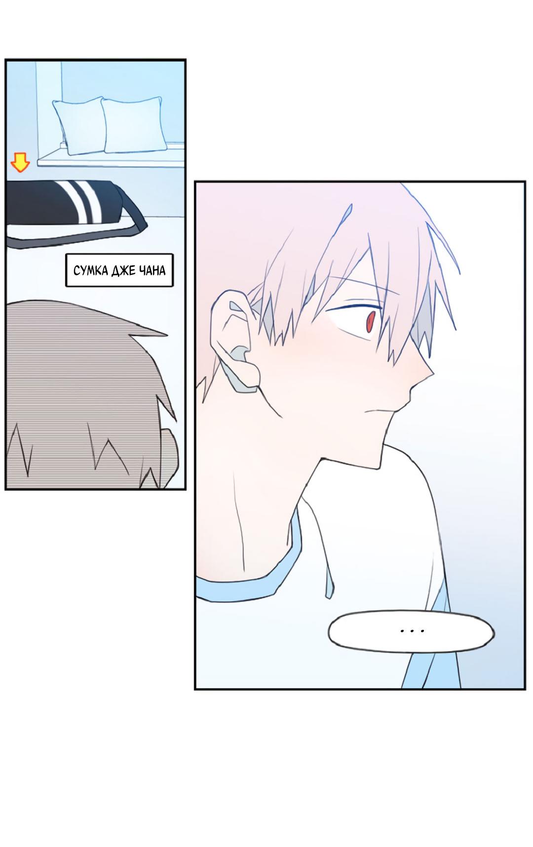 Манга Это не я, а любовь - Глава 15 Страница 12