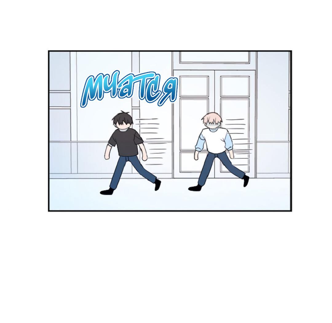 Манга Это не я, а любовь - Глава 15 Страница 22