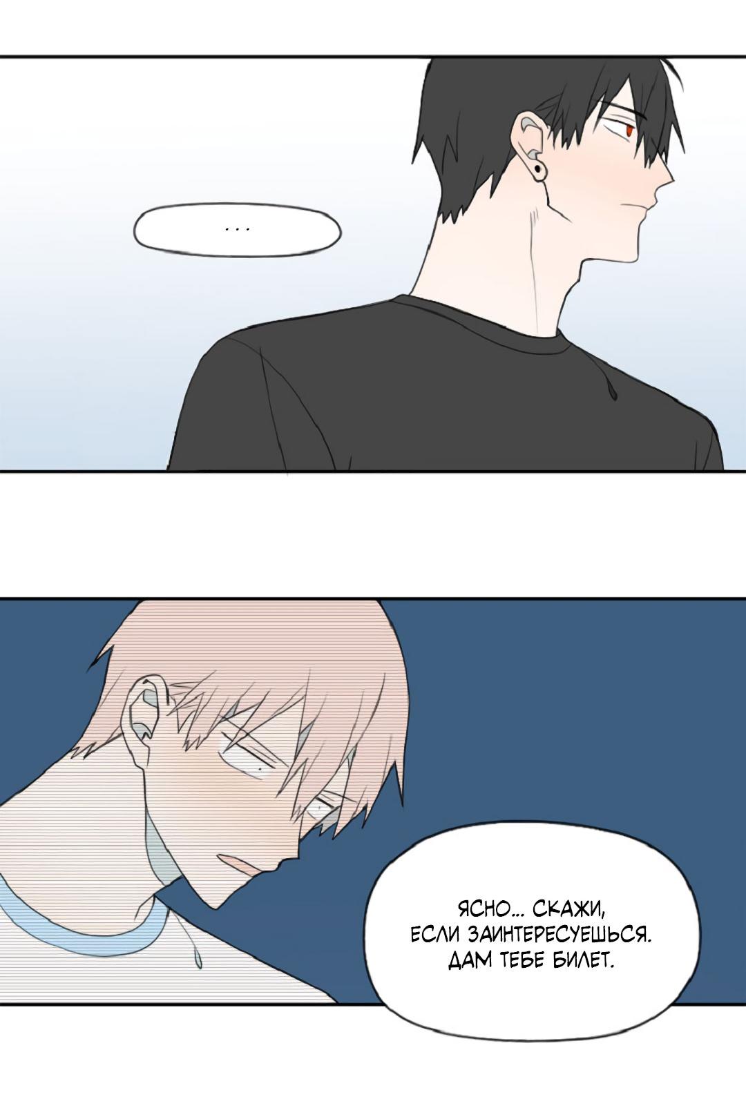 Манга Это не я, а любовь - Глава 15 Страница 32