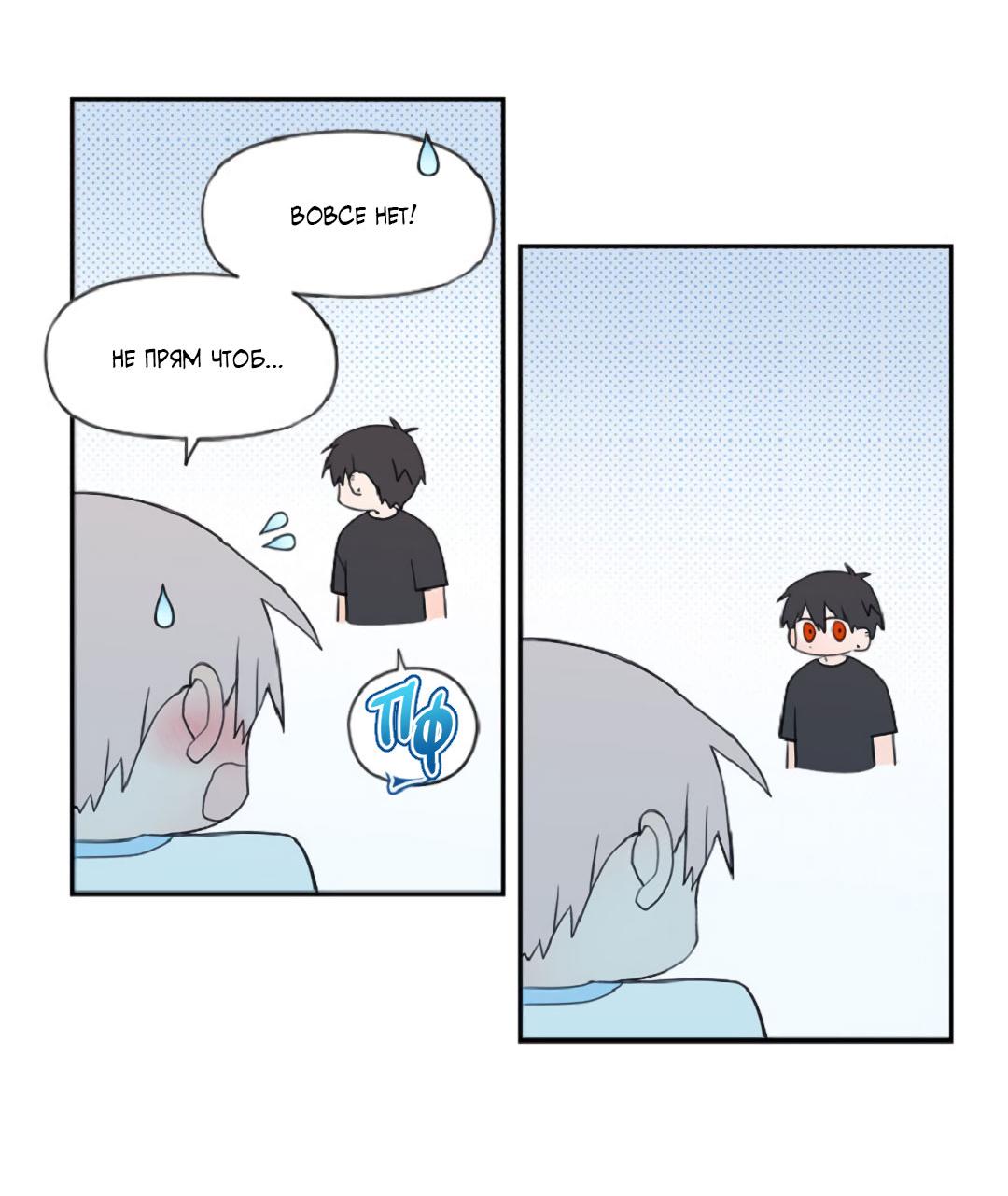 Манга Это не я, а любовь - Глава 15 Страница 21