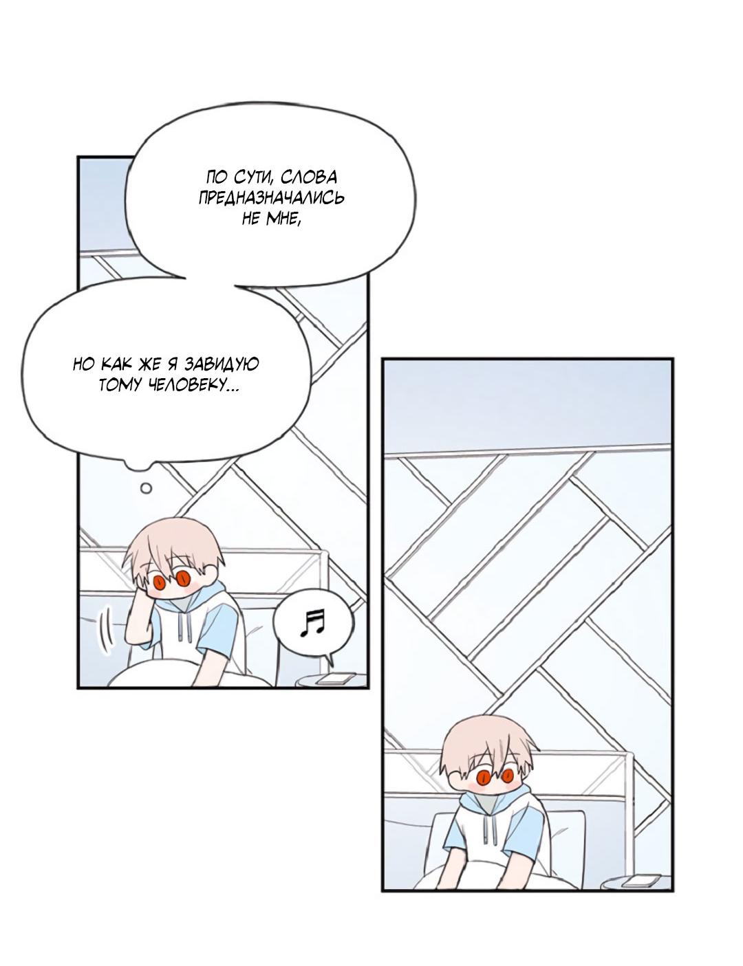 Манга Это не я, а любовь - Глава 14 Страница 8