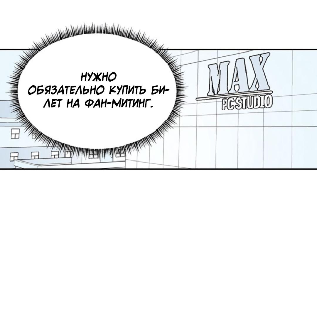 Манга Это не я, а любовь - Глава 14 Страница 28