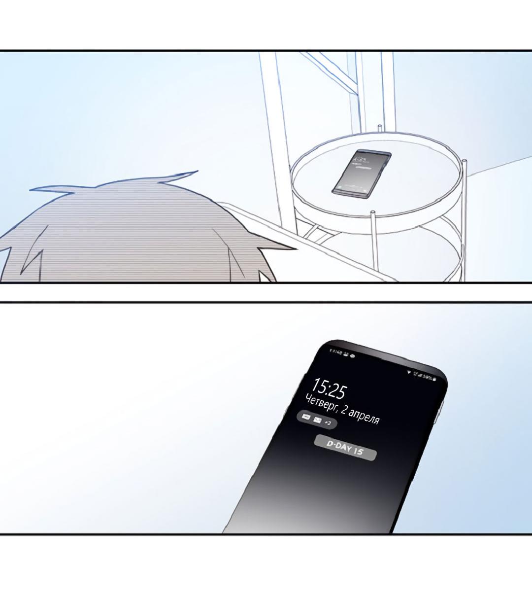 Манга Это не я, а любовь - Глава 14 Страница 9