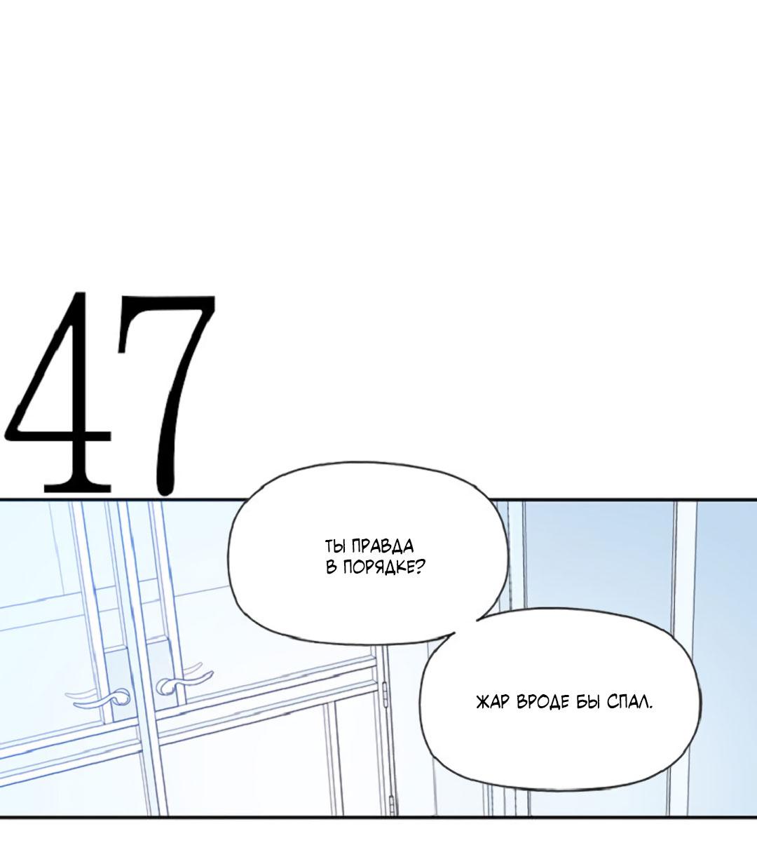 Манга Это не я, а любовь - Глава 14 Страница 15