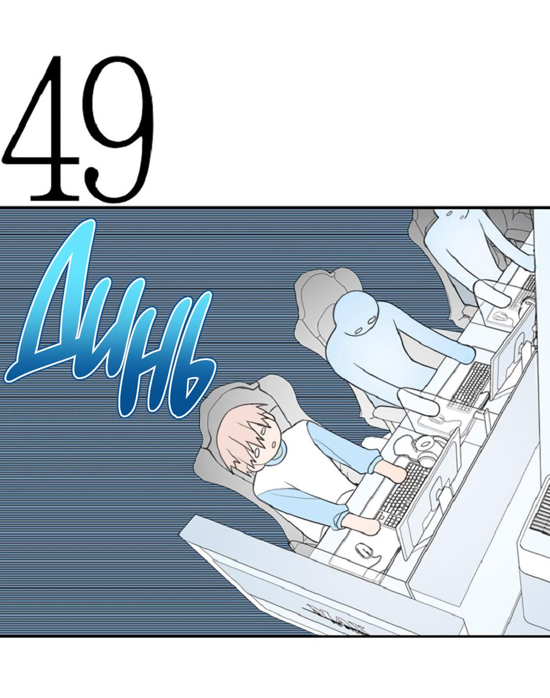 Манга Это не я, а любовь - Глава 14 Страница 29