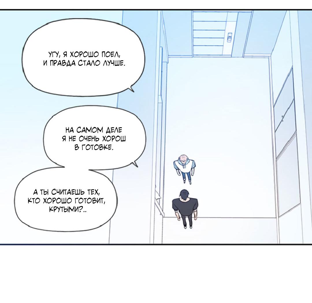 Манга Это не я, а любовь - Глава 14 Страница 16