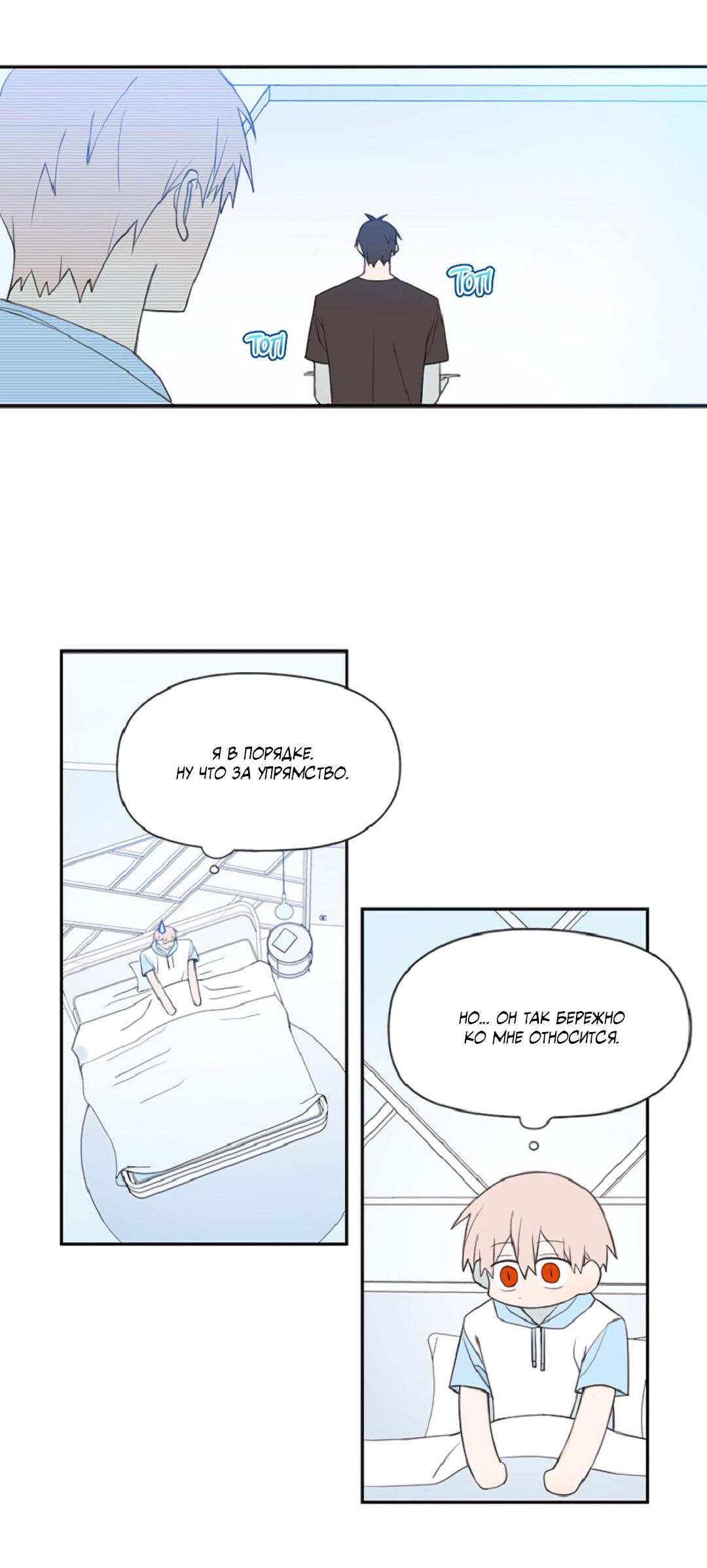 Манга Это не я, а любовь - Глава 14 Страница 5