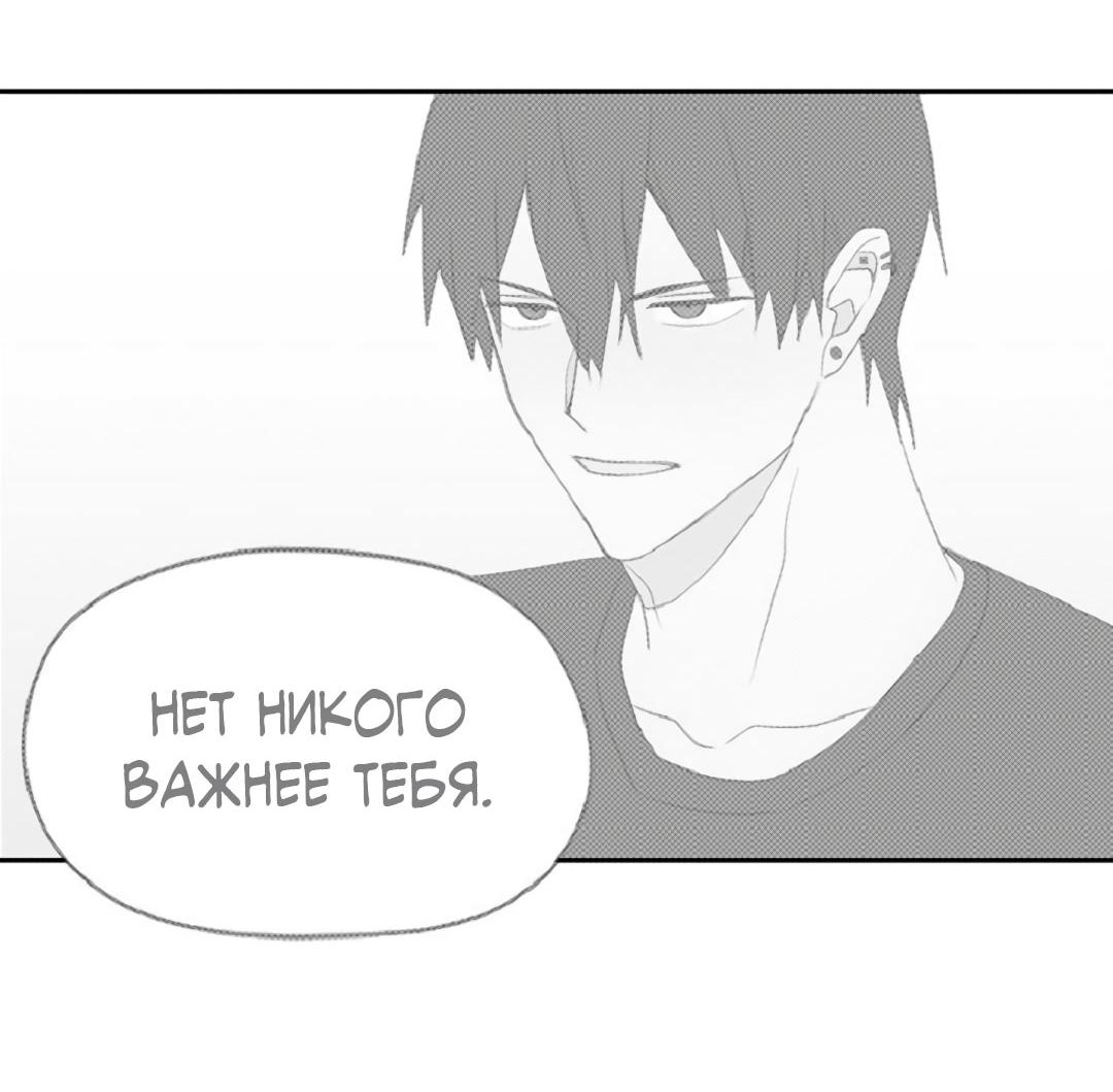 Манга Это не я, а любовь - Глава 14 Страница 6