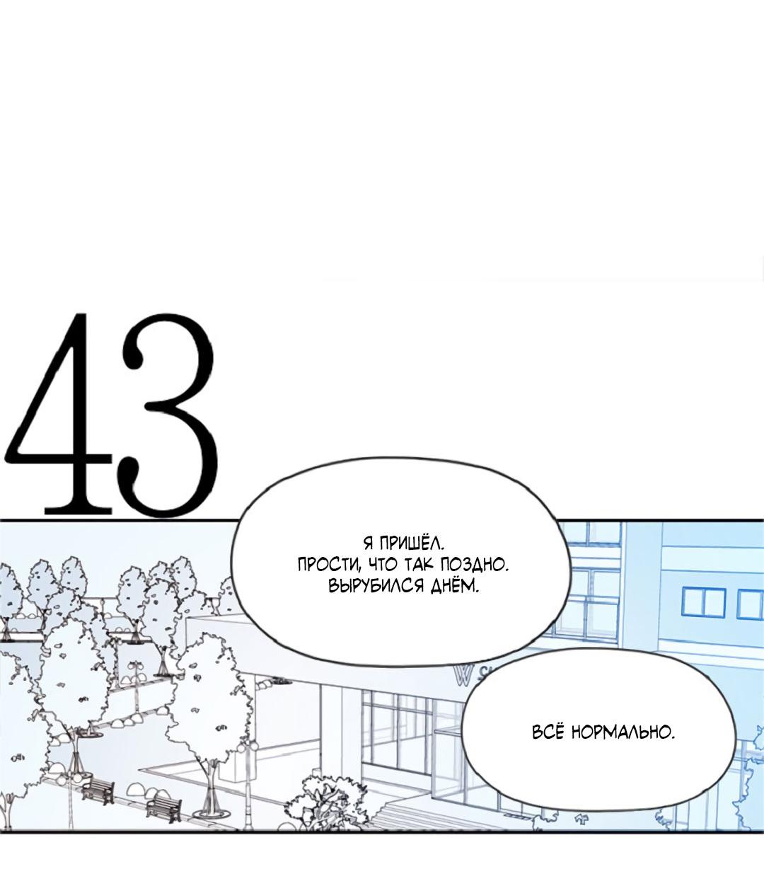 Манга Это не я, а любовь - Глава 13 Страница 14