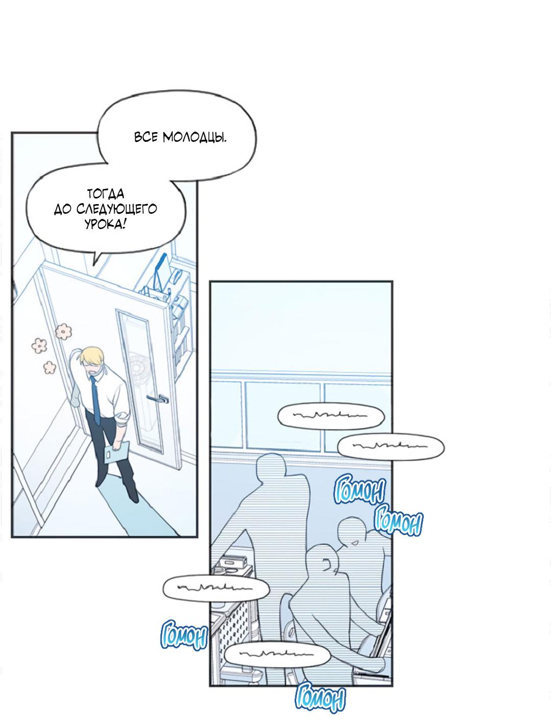 Манга Это не я, а любовь - Глава 13 Страница 2