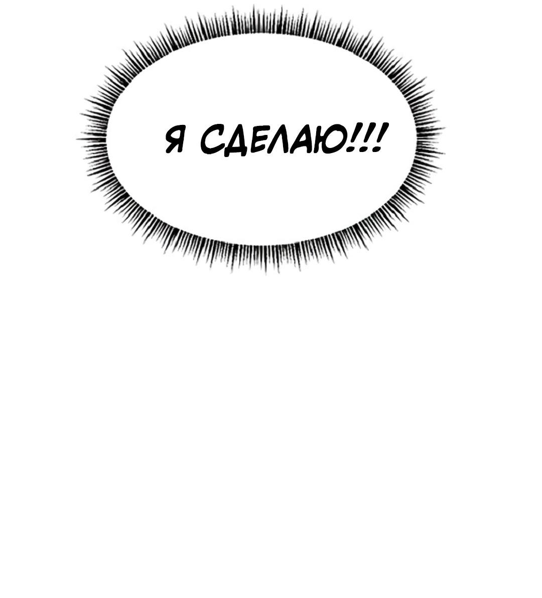 Манга Это не я, а любовь - Глава 13 Страница 8