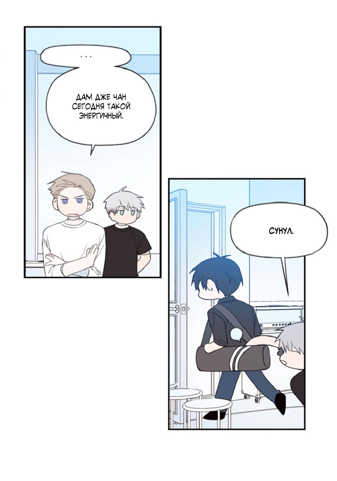 Манга Это не я, а любовь - Глава 13 Страница 12