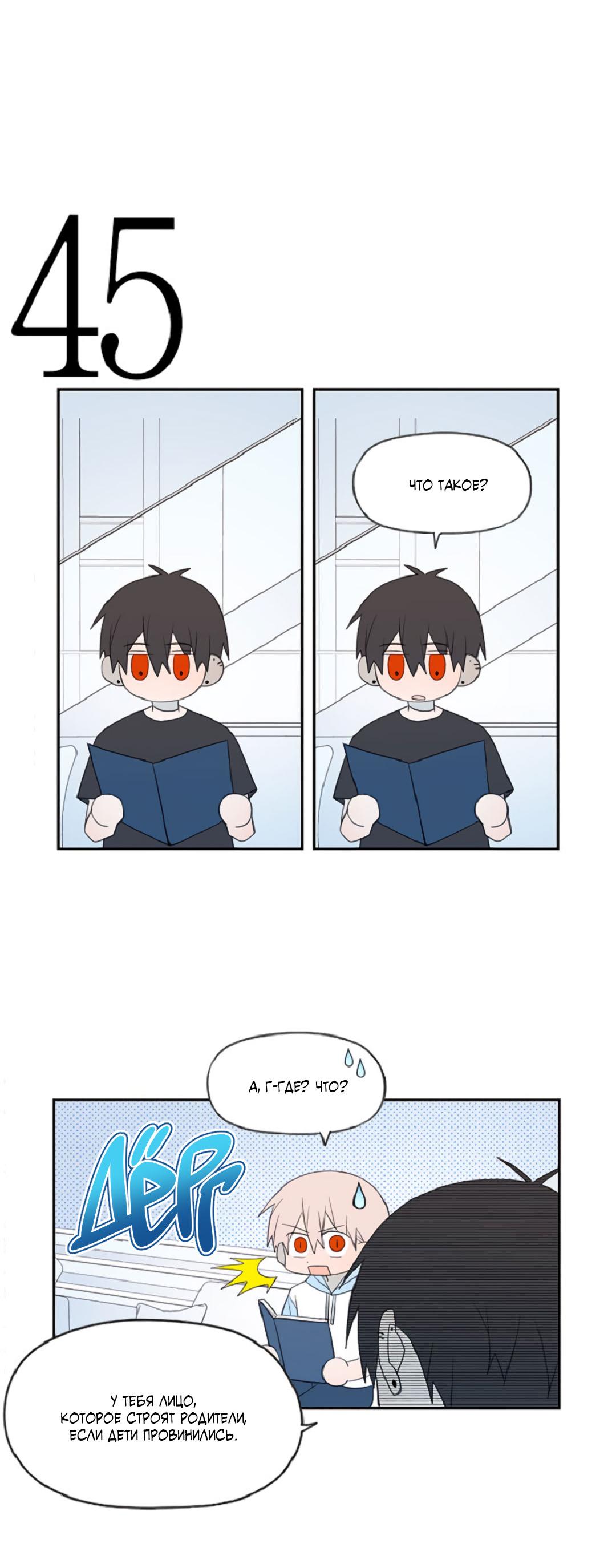 Манга Это не я, а любовь - Глава 13 Страница 29