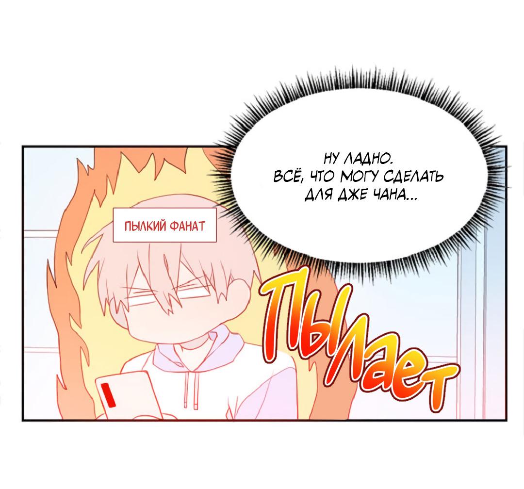 Манга Это не я, а любовь - Глава 13 Страница 7